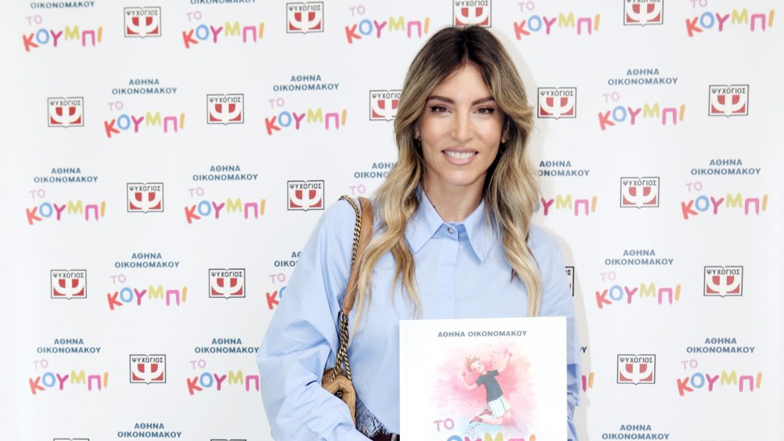 Αθηνά Οικονομάκου