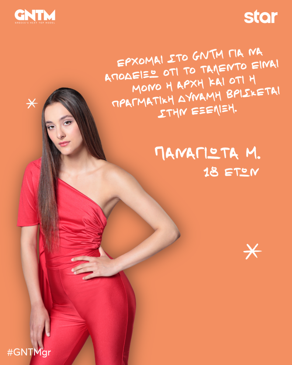 panagiota mpougeli