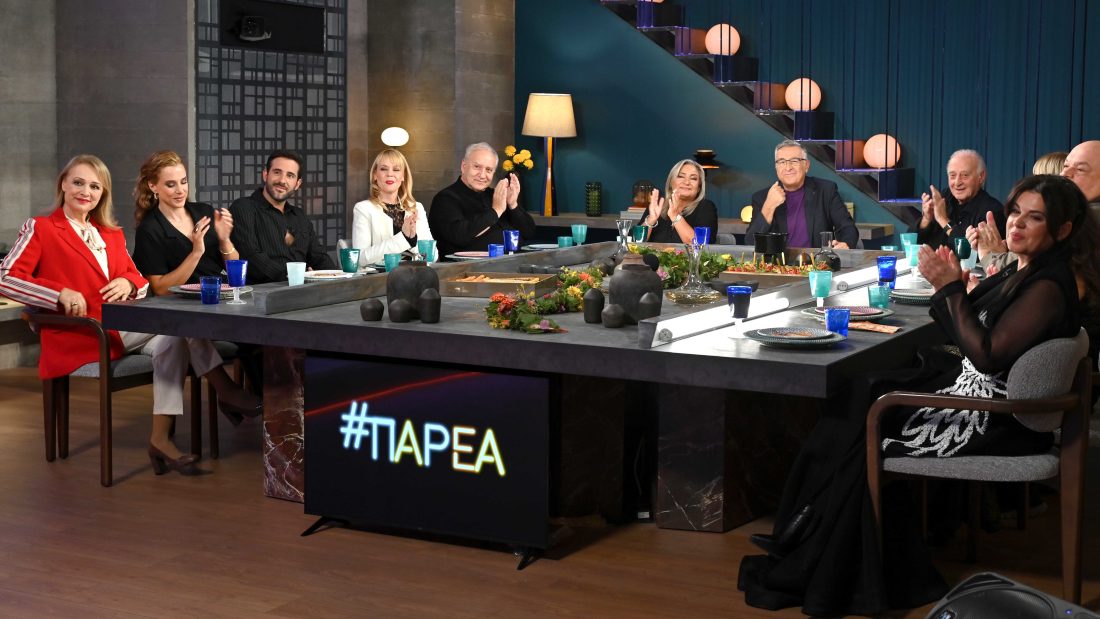 Παρέα