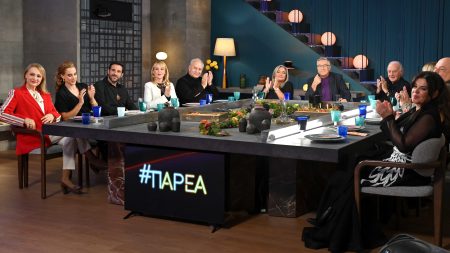 Παρέα