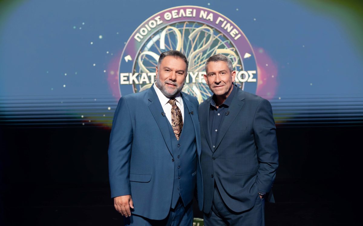 Ποιος θέλει να γίνει εκατομμυριούχος