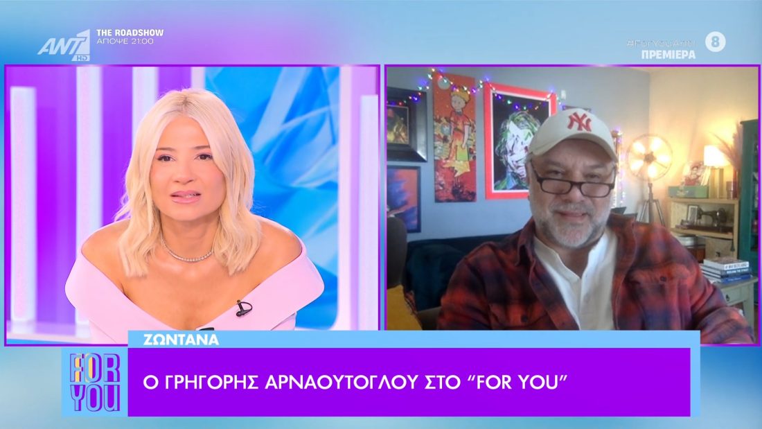 Φαίη Σκορδά, Γρηγόρης Αρναούτογλου