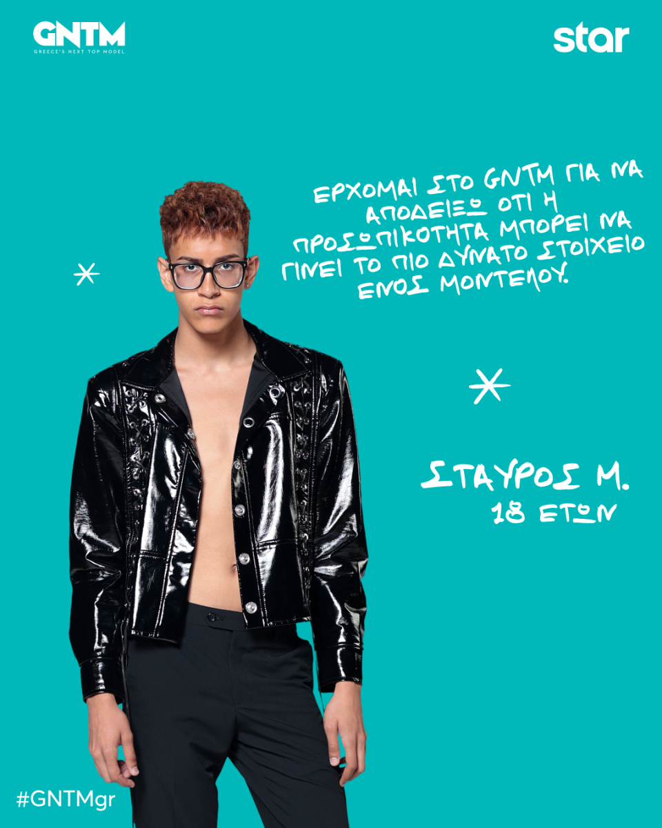stayros martaras