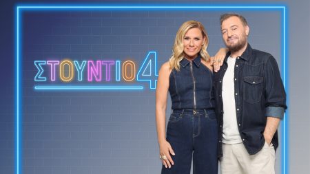 Στούντιο 4