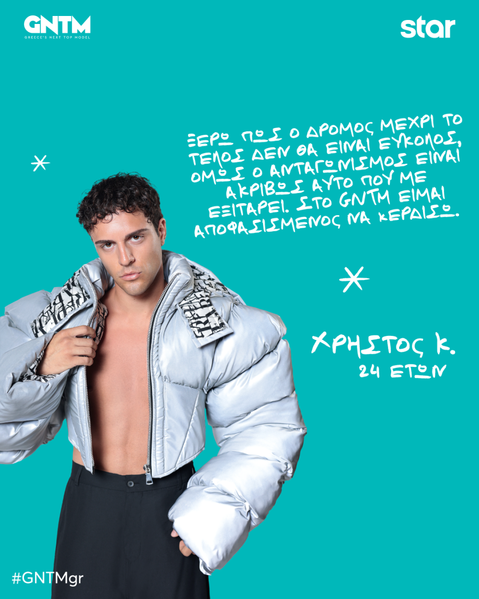 xristos koutoulas